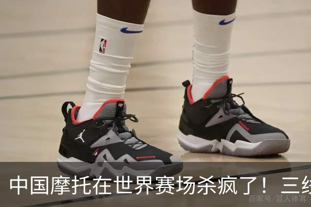 中国摩托在世界赛场杀疯了！三线同时夺冠，欧美日老牌全看傻眼