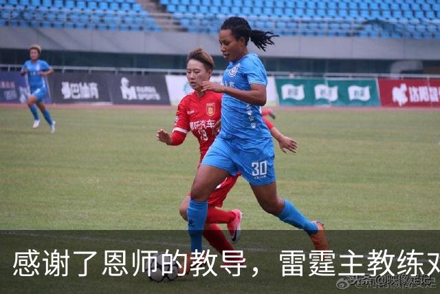 感谢了恩师的教导，雷霆主教练对马刺新任助教给出了极高的评价？