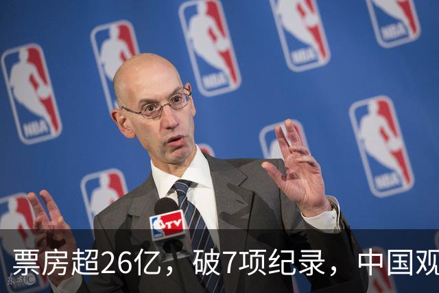 票房超26亿，破7项纪录，中国观众助力好莱坞大片再次登顶全球冠军
